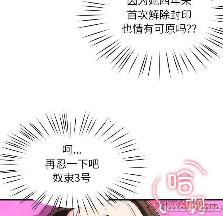 后宫之王 后宫之王-后宫之王 第45话 第15页