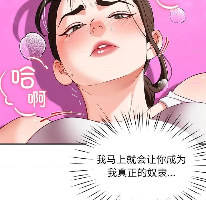 后宫之王 后宫之王-后宫之王 第45话 第16页