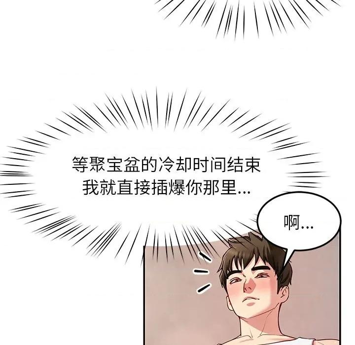 后宫之王 后宫之王-后宫之王 第45话 第17页