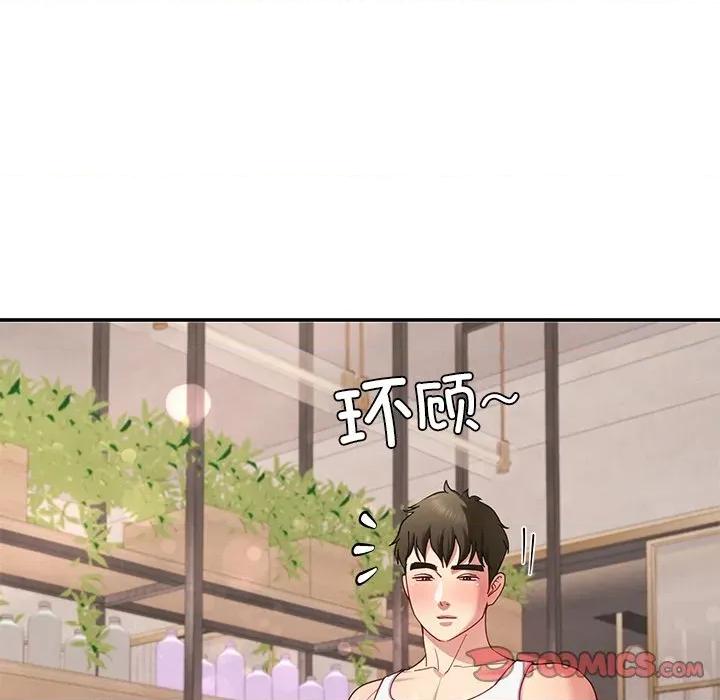 后宫之王 后宫之王-后宫之王 第45话 第21页