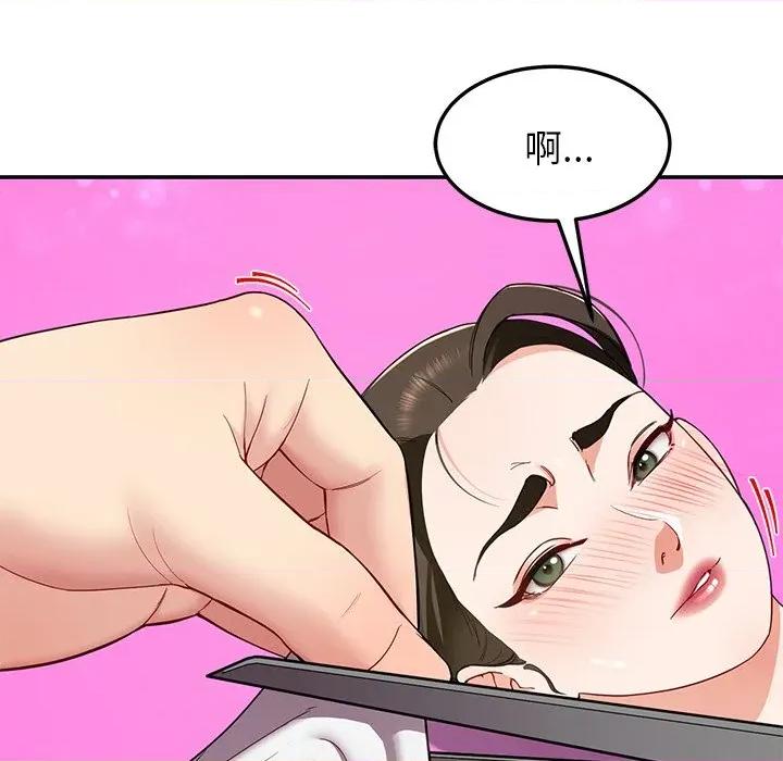 后宫之王 后宫之王-后宫之王 第45话 第28页