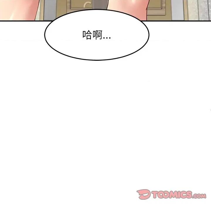 后宫之王 后宫之王-后宫之王 第45话 第39页