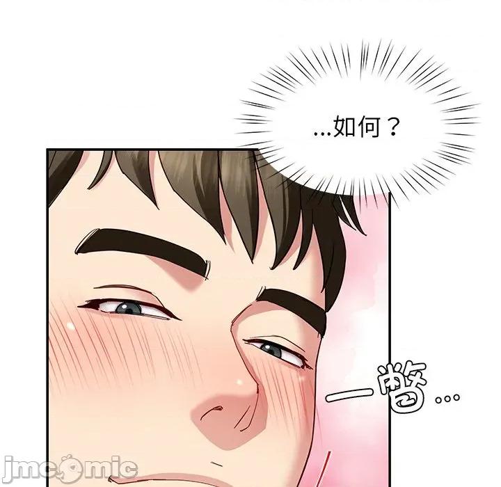 后宫之王 后宫之王-后宫之王 第45话 第40页