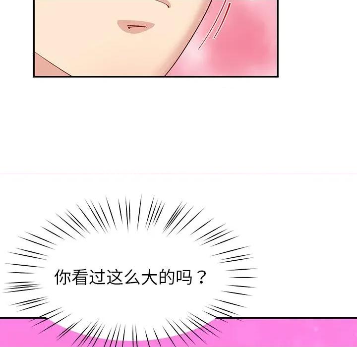 后宫之王 后宫之王-后宫之王 第45话 第41页