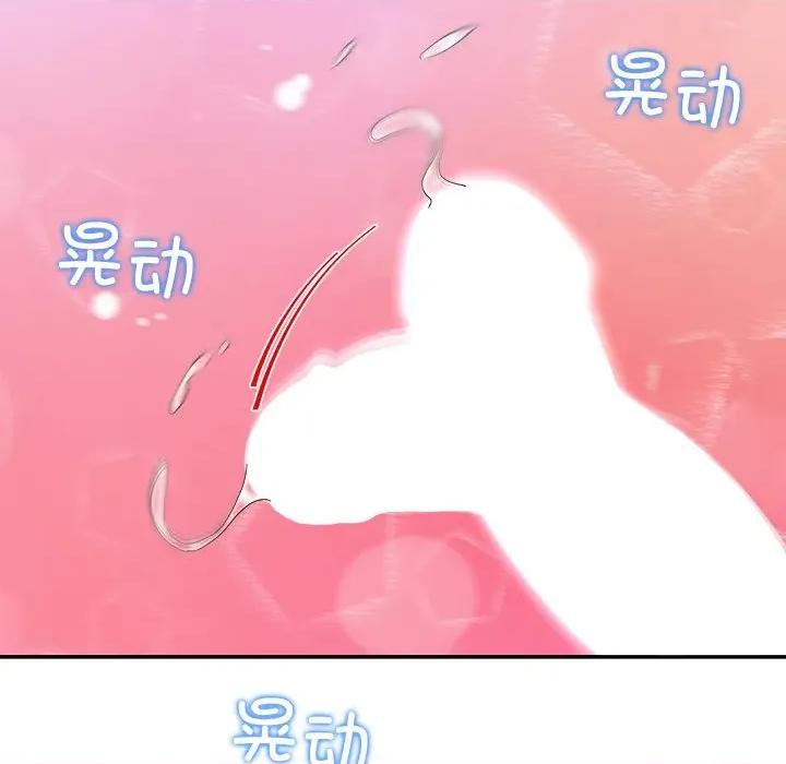 后宫之王 后宫之王-后宫之王 第45话 第44页
