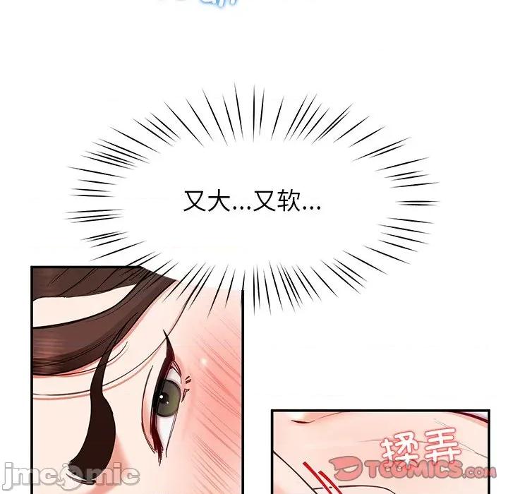 后宫之王 后宫之王-后宫之王 第45话 第45页