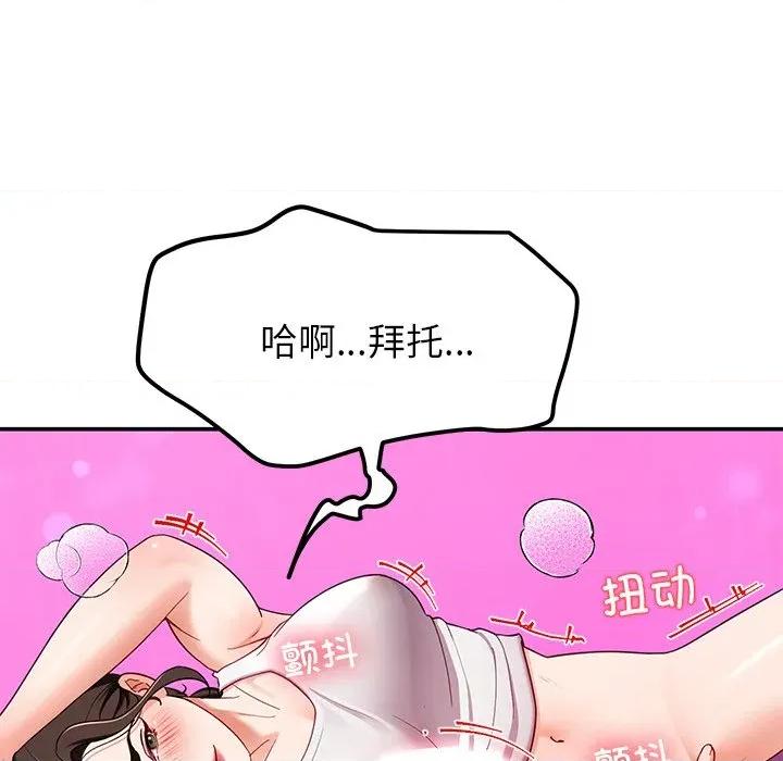 后宫之王 后宫之王-后宫之王 第45话 第47页