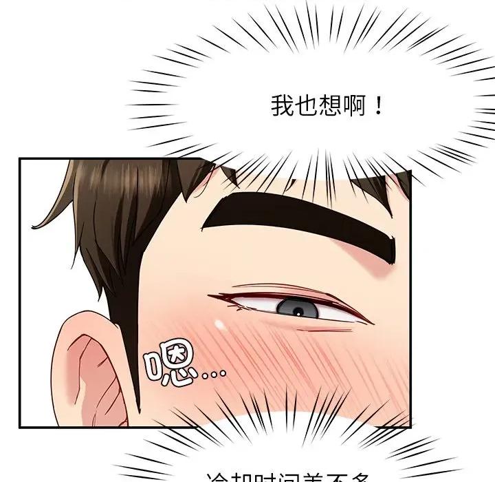 后宫之王 后宫之王-后宫之王 第45话 第49页