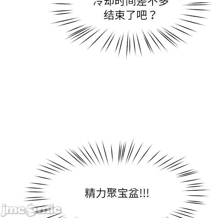 后宫之王 后宫之王-后宫之王 第45话 第50页