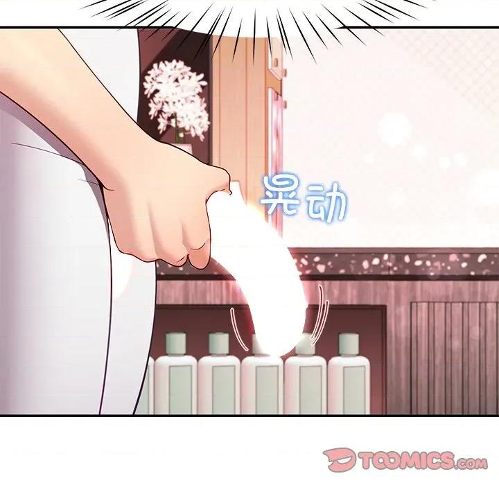 后宫之王 后宫之王-后宫之王 第45话 第51页