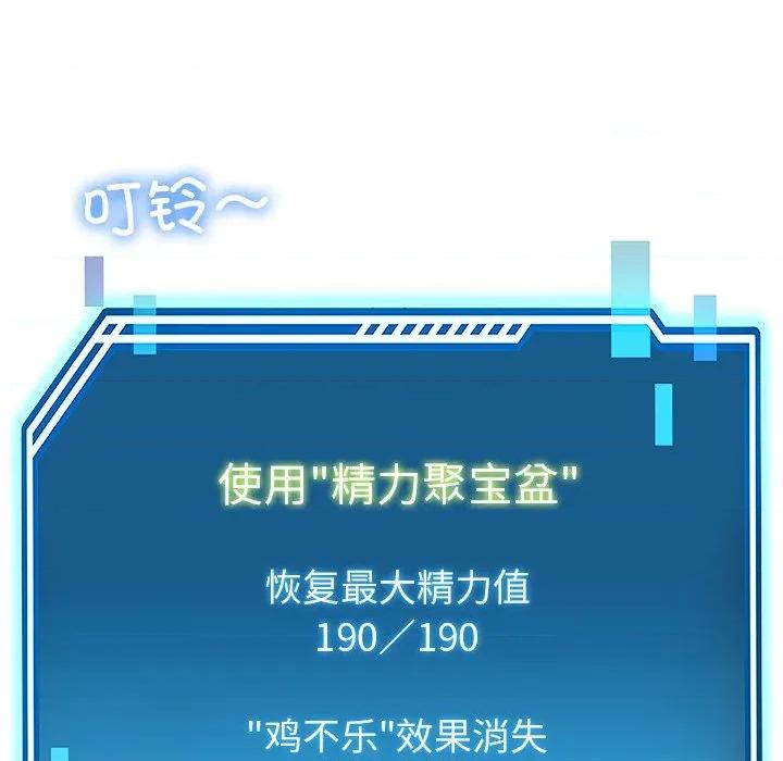 后宫之王 后宫之王-后宫之王 第45话 第52页