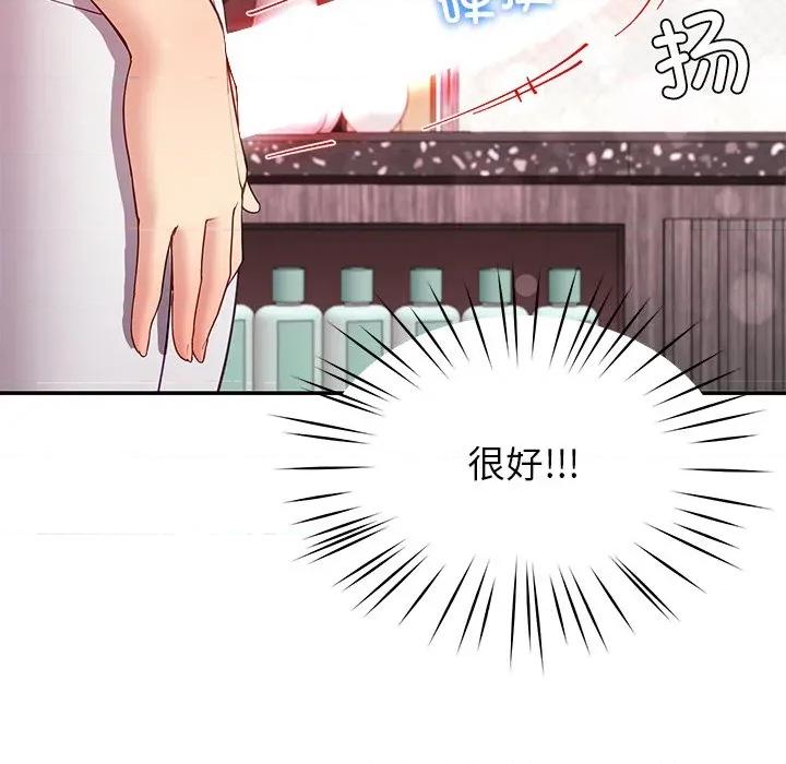 后宫之王 后宫之王-后宫之王 第45话 第54页