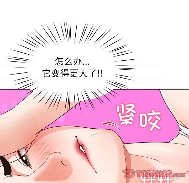 后宫之王 后宫之王-后宫之王 第45话 第57页