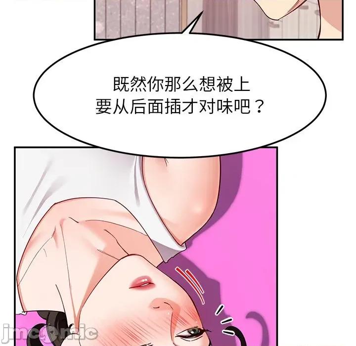 后宫之王 后宫之王-后宫之王 第45话 第60页