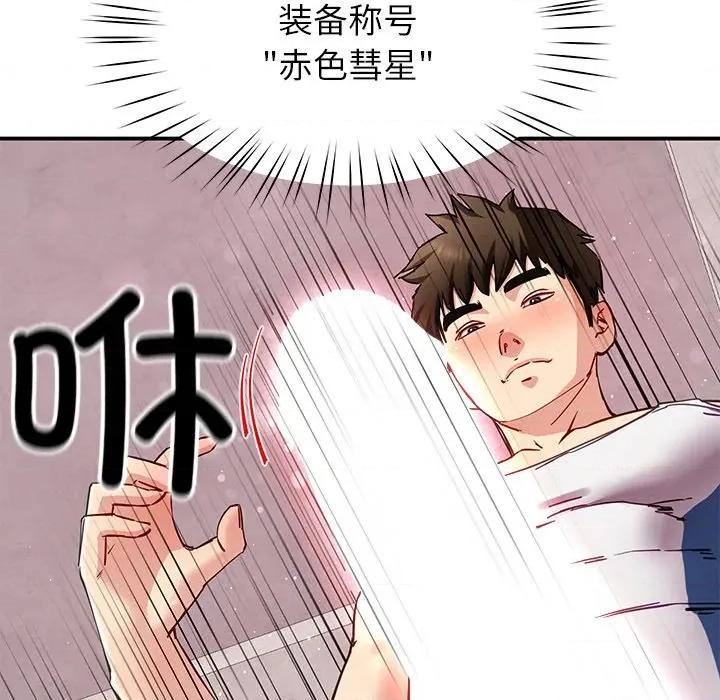后宫之王 后宫之王-后宫之王 第45话 第62页