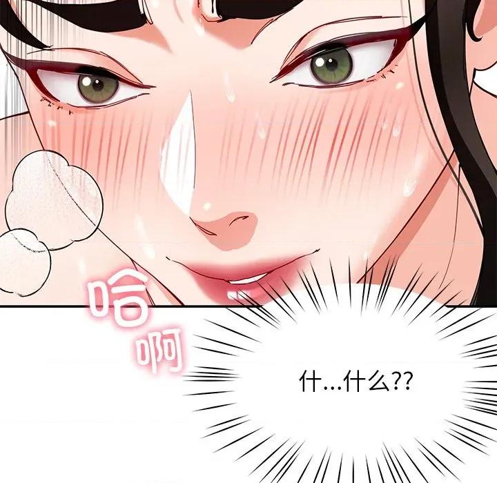 后宫之王 后宫之王-后宫之王 第45话 第72页