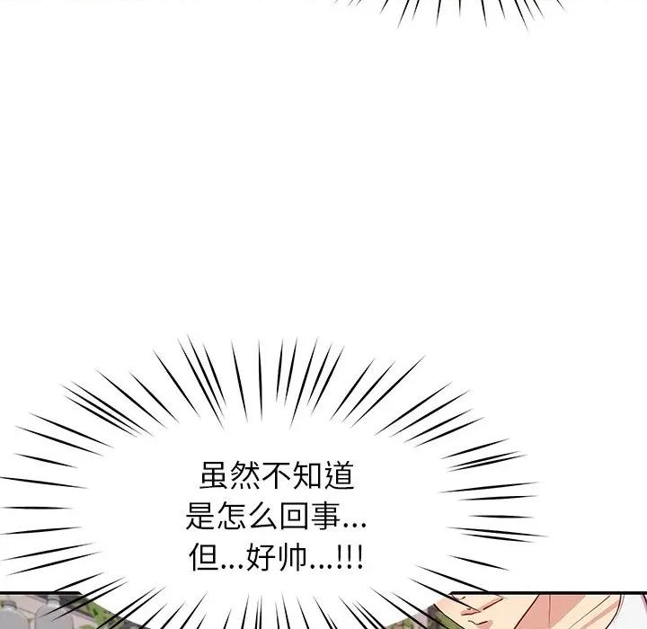 后宫之王 后宫之王-后宫之王 第45话 第73页