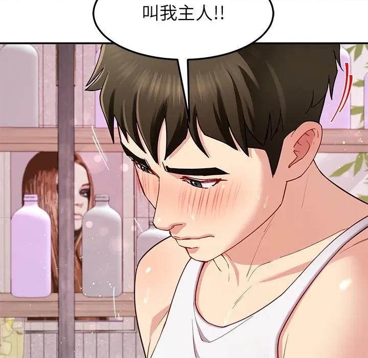 后宫之王 后宫之王-后宫之王 第45话 第78页