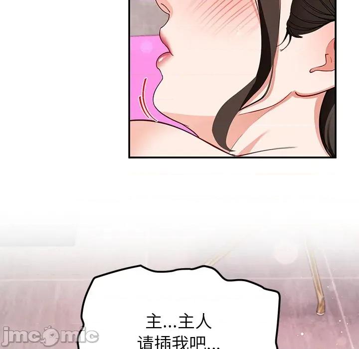 后宫之王 后宫之王-后宫之王 第45话 第80页