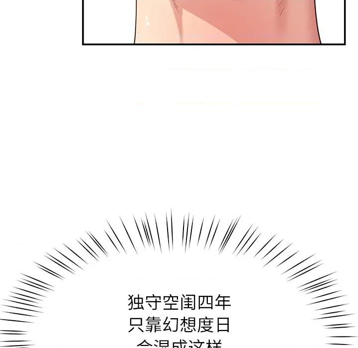 后宫之王 后宫之王-后宫之王 第45话 第86页