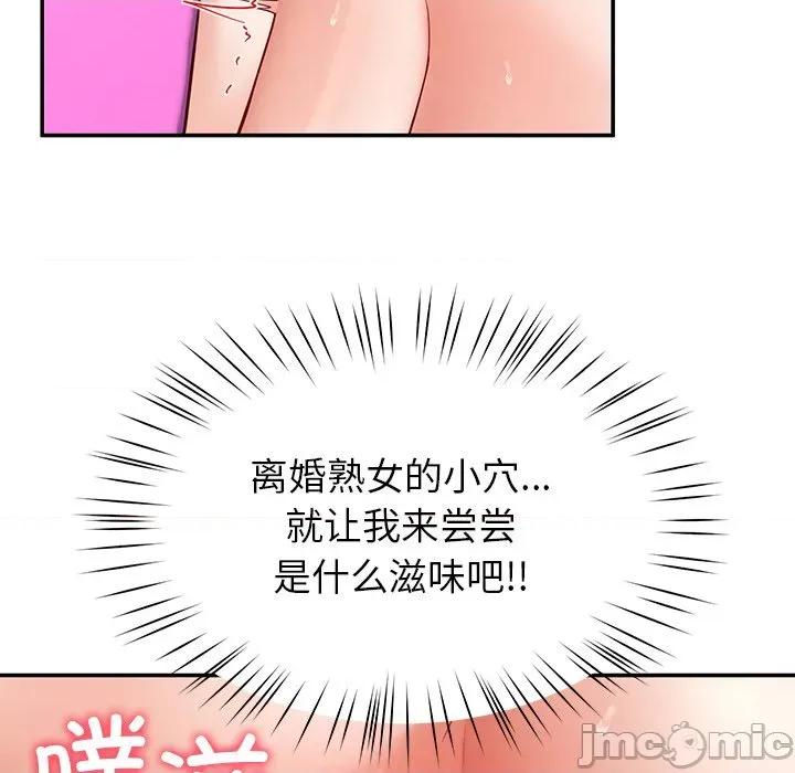 后宫之王 后宫之王-后宫之王 第45话 第90页