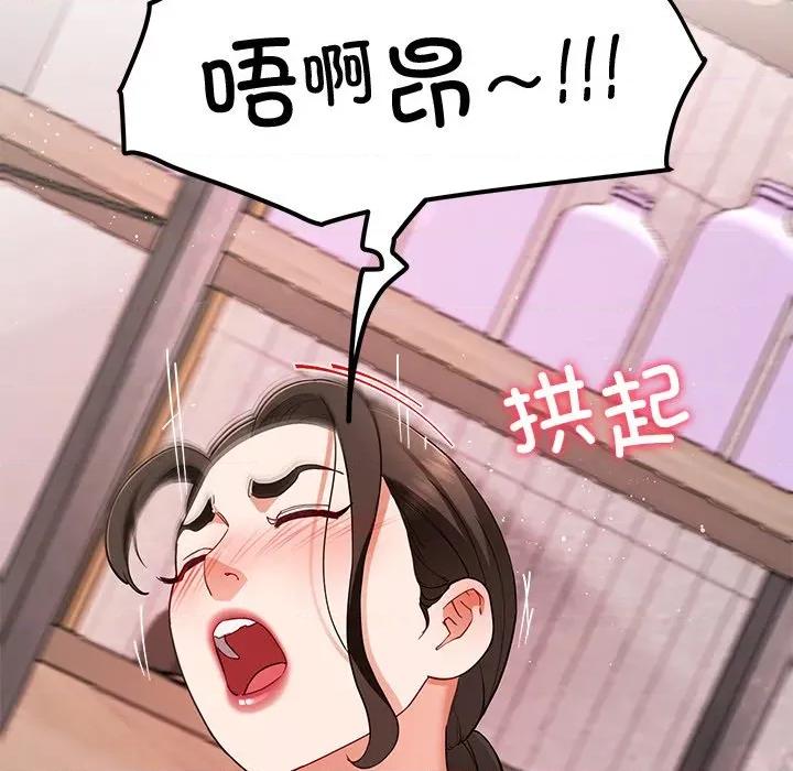 后宫之王 后宫之王-后宫之王 第45话 第96页