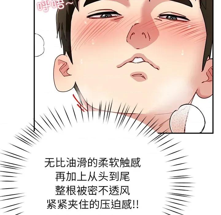 后宫之王 后宫之王-后宫之王 第45话 第106页