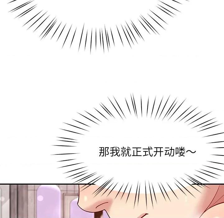 后宫之王 后宫之王-后宫之王 第45话 第107页
