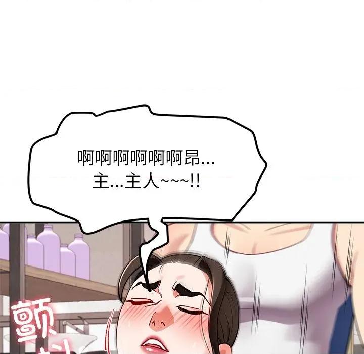 后宫之王 后宫之王-后宫之王 第45话 第113页