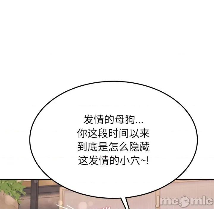 后宫之王 后宫之王-后宫之王 第45话 第115页