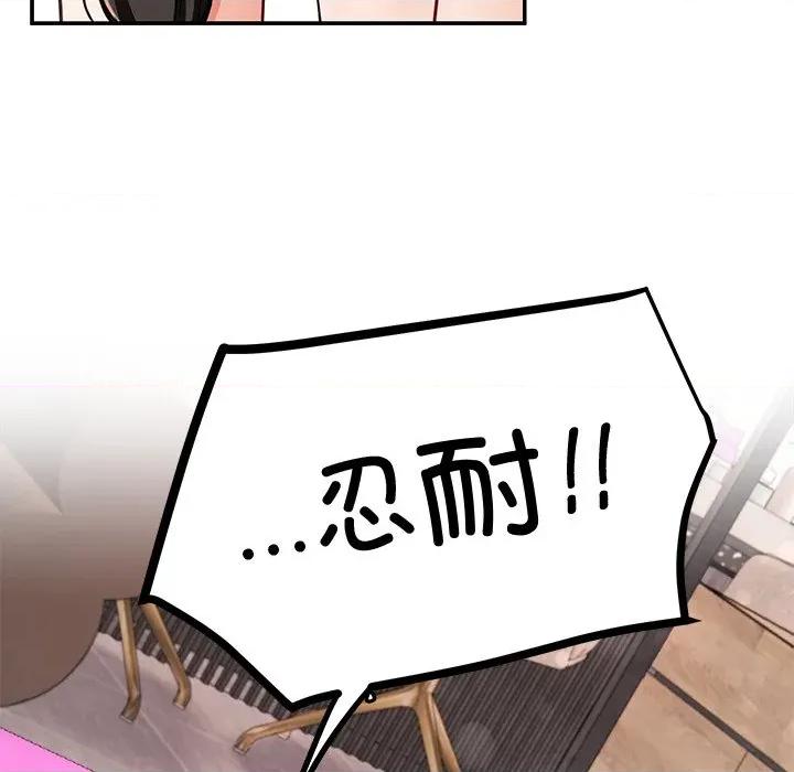 后宫之王 后宫之王-后宫之王 第45话 第119页