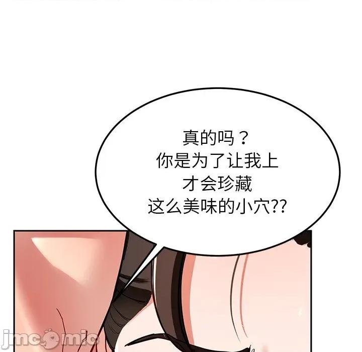 后宫之王 后宫之王-后宫之王 第45话 第125页
