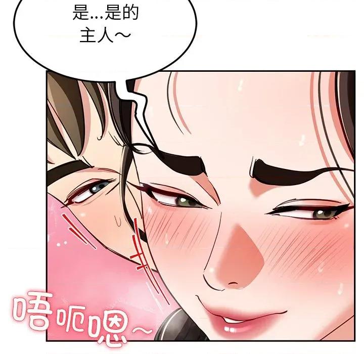 后宫之王 后宫之王-后宫之王 第45话 第127页