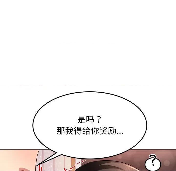 后宫之王 后宫之王-后宫之王 第45话 第128页