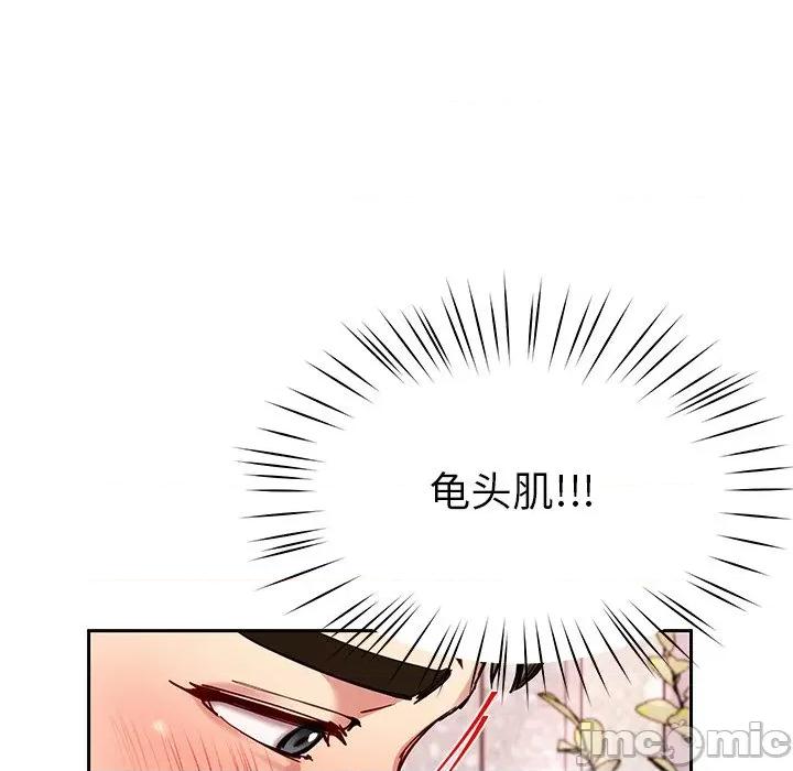 后宫之王 后宫之王-后宫之王 第45话 第130页