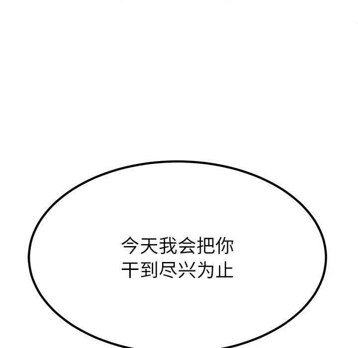 后宫之王 后宫之王-后宫之王 第45话 第138页