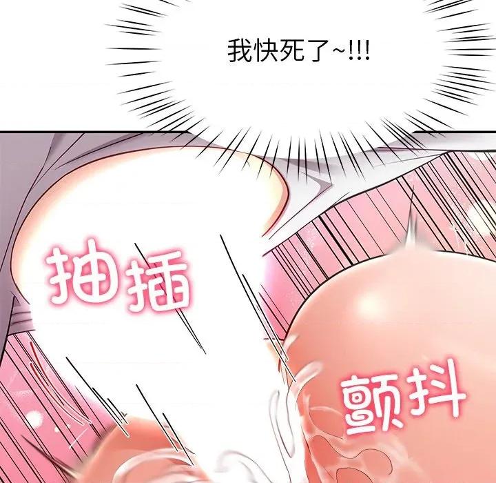后宫之王 后宫之王-后宫之王 第46话 第32页