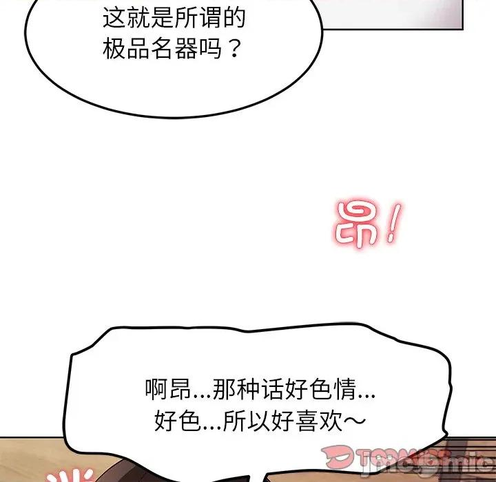 后宫之王 后宫之王-后宫之王 第46话 第75页