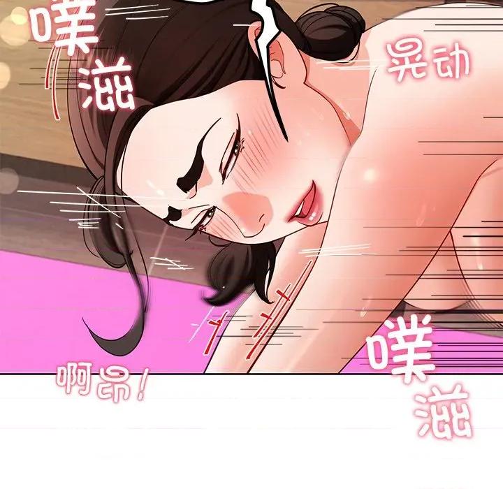 后宫之王 后宫之王-后宫之王 第46话 第76页