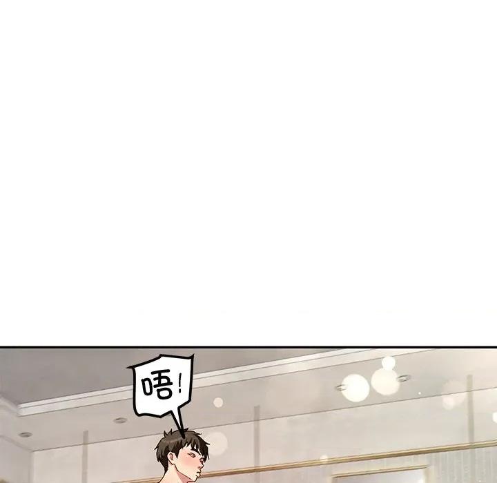 后宫之王 后宫之王-后宫之王 第46话 第79页