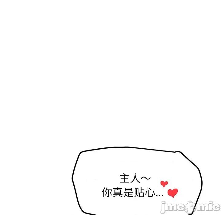 后宫之王 后宫之王-后宫之王 第46话 第100页