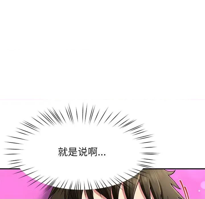 后宫之王 后宫之王-后宫之王 第46话 第102页