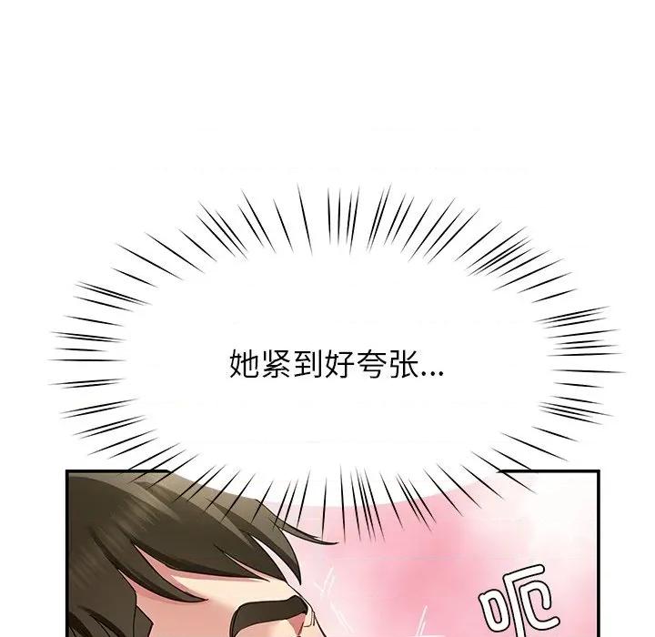 后宫之王 后宫之王-后宫之王 第46话 第124页