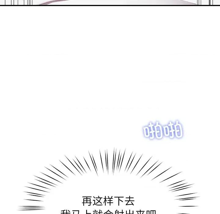 后宫之王 后宫之王-后宫之王 第46话 第132页