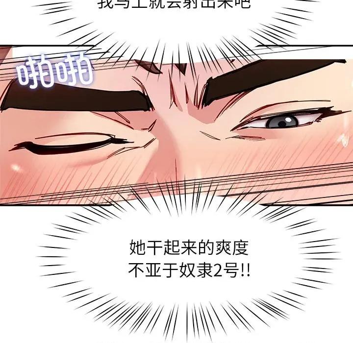 后宫之王 后宫之王-后宫之王 第46话 第133页