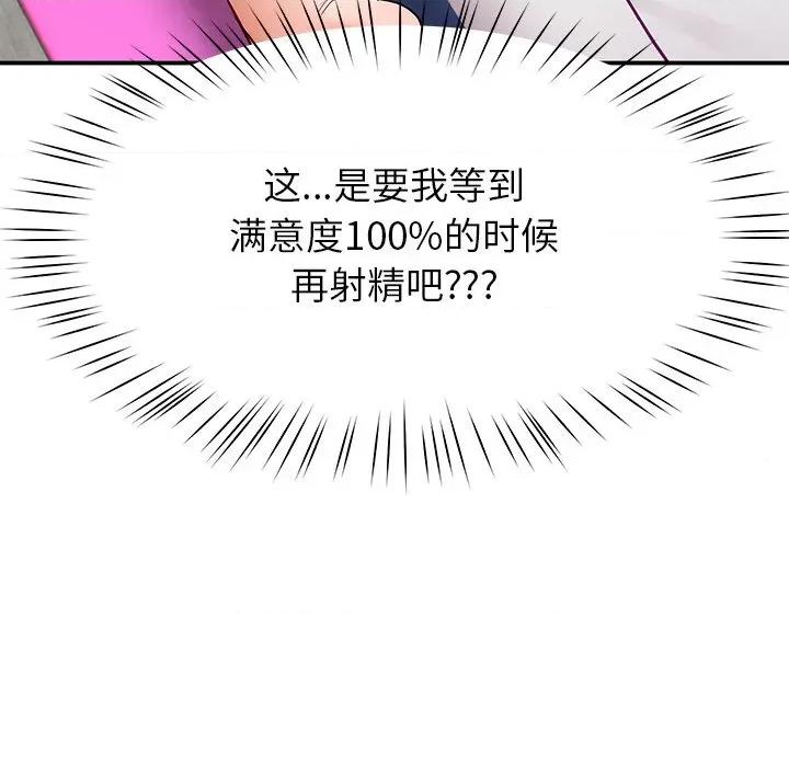 后宫之王 后宫之王-后宫之王 第46话 第146页