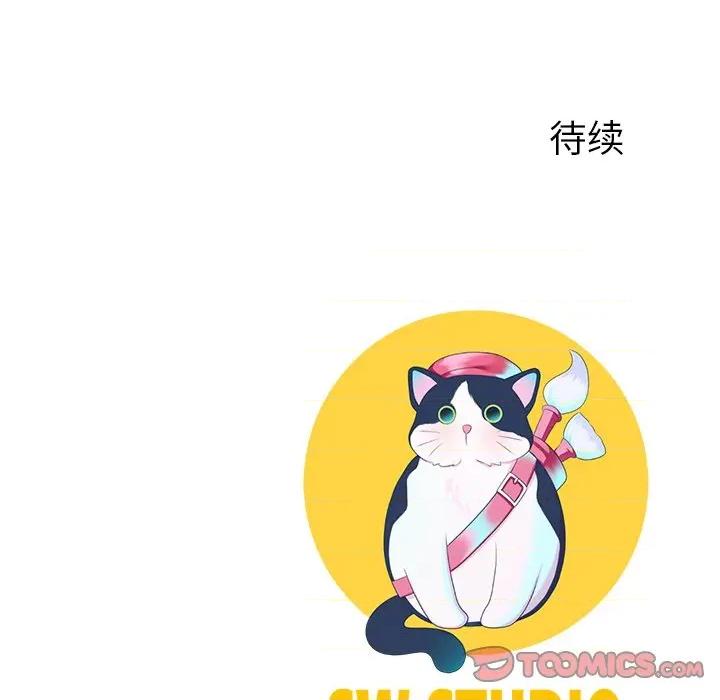 后宫之王 后宫之王-后宫之王 第46话 第147页