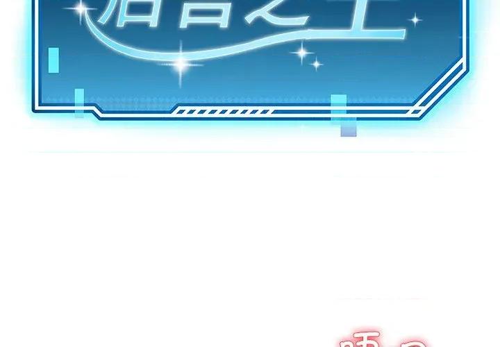 后宫之王 后宫之王-后宫之王 第47话 第2页
