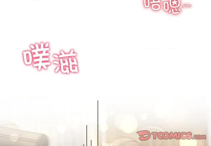后宫之王 后宫之王-后宫之王 第47话 第3页