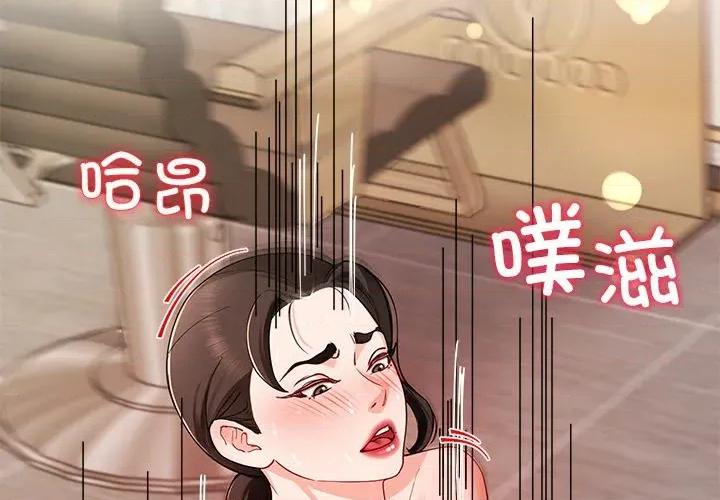 后宫之王 后宫之王-后宫之王 第47话 第4页